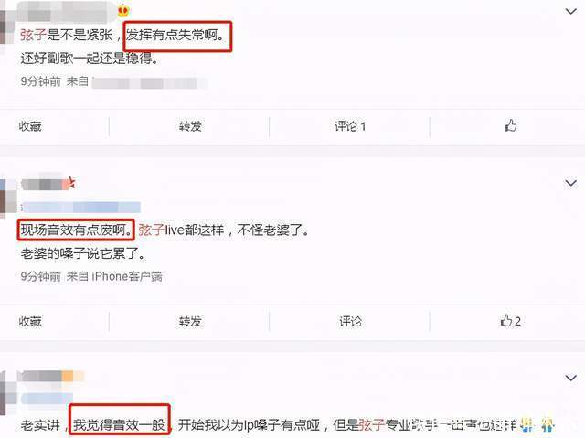 《山河令》演唱会槽点多:全员走音,炒CP过头,演员现场说脏话