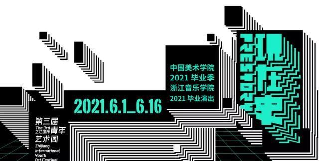 虚拟世界|游戏、自由与艺术教育——2021第三届之江国际青年艺术周游戏论坛顺利举行