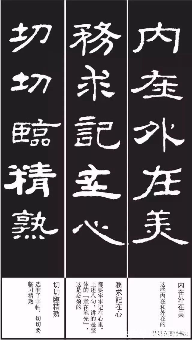 集字版$「愙斋书法」《隶书歌》集字版字帖，实用