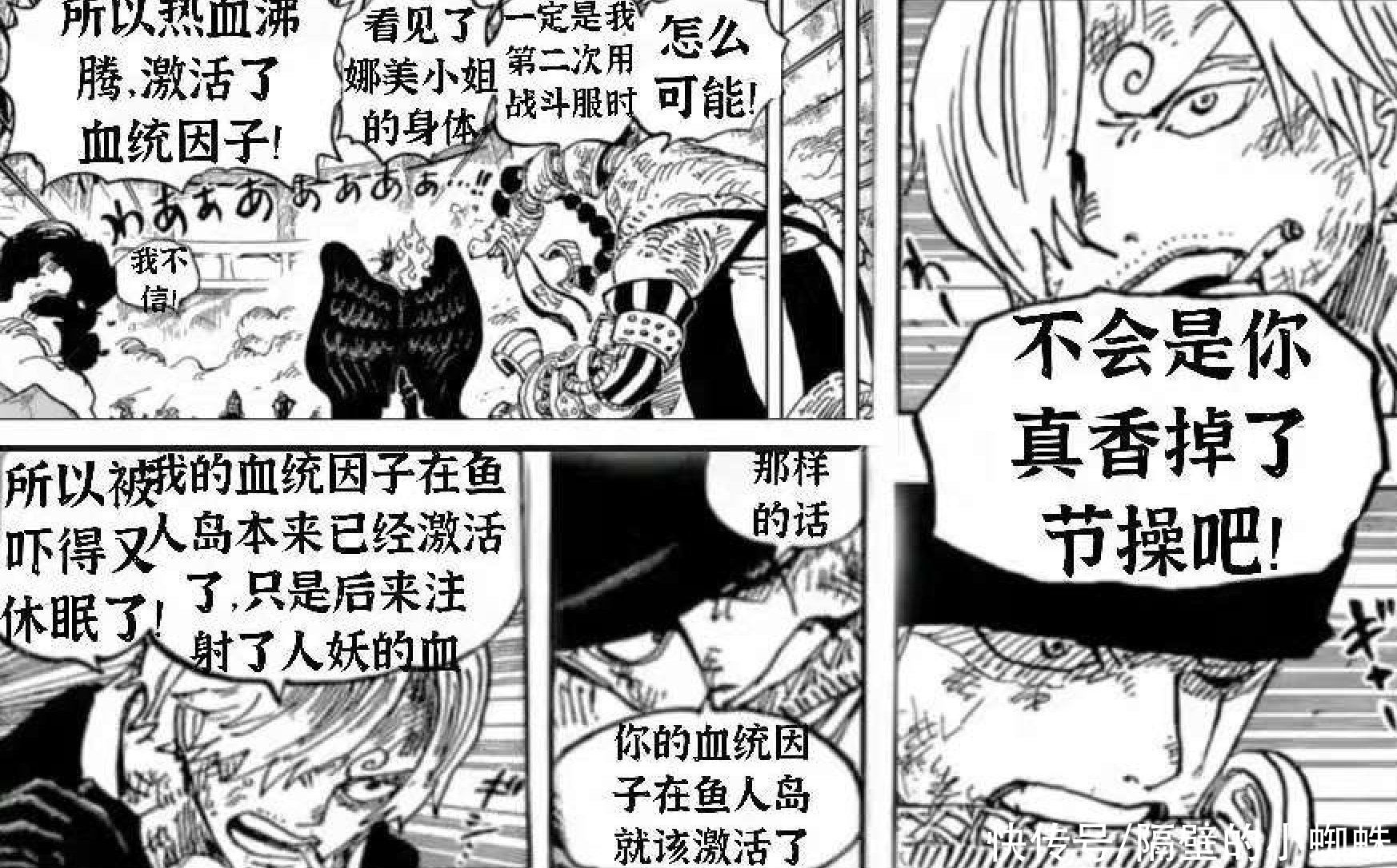 叔叔|海贼王1023话，恶魔风脚的真正秘密，king是叔叔，尾田：笔给你