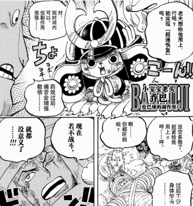 凯多|「将军聊斋」海贼王1015-1018话 特务队隔岸观火,海上皇再临棋局