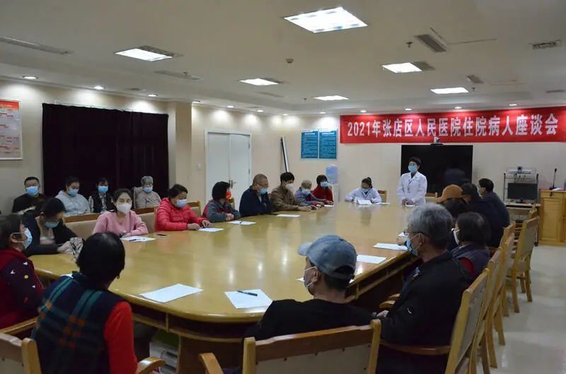 座谈会|【提升满意度】欢迎群众来“找茬”！张店区人民医院提升就医体验