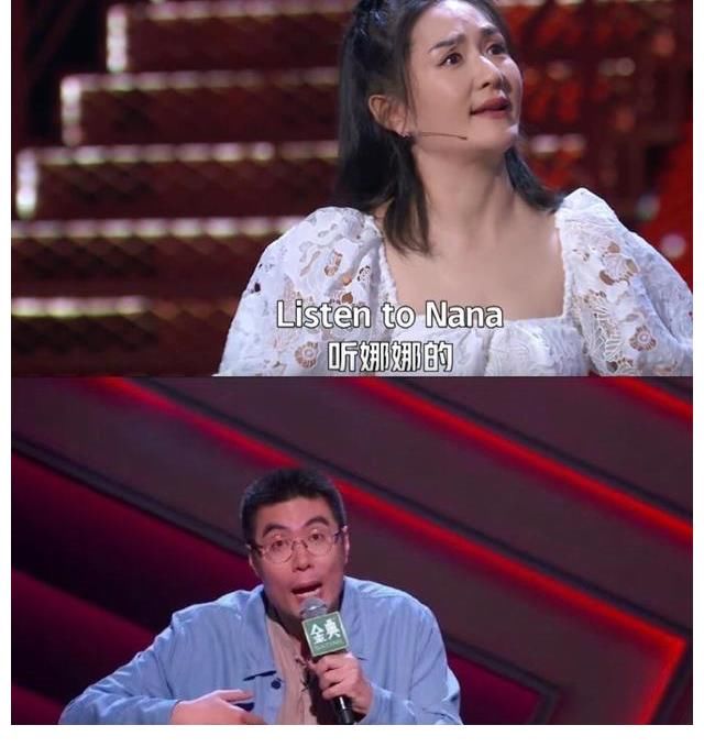 综艺|《脱口秀大会4》谢娜开场满屏尴尬，综艺一姐已经不行了？