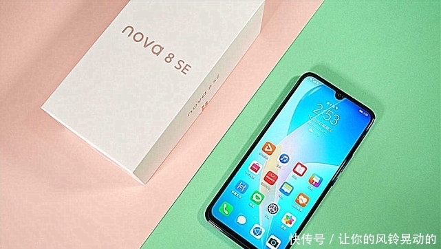 消费者|华为Nova8 SE跌至新低价,不吹不黑,说说优缺点