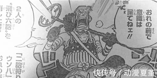 霜月|海贼王1024话:霜月牛丸正脸露出,简直就是“四十岁索隆”!