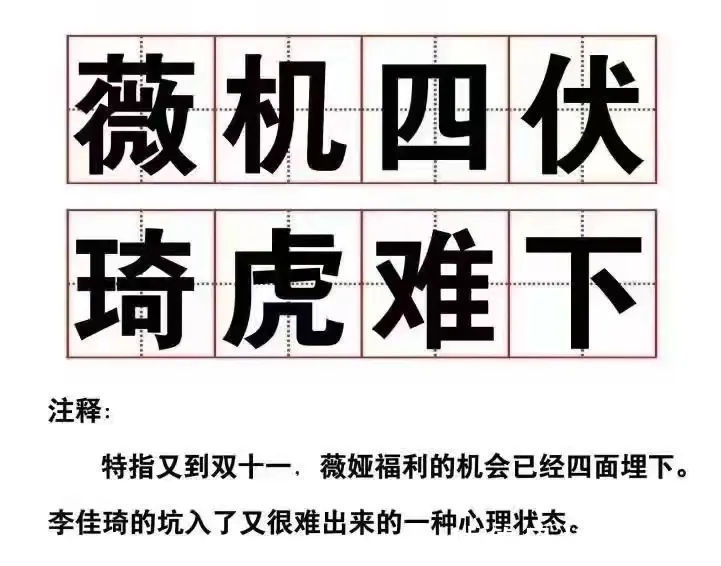 崔女士|李佳琦、薇娅销售额又创纪录！网友直呼不识数，你的钱包还好吗？