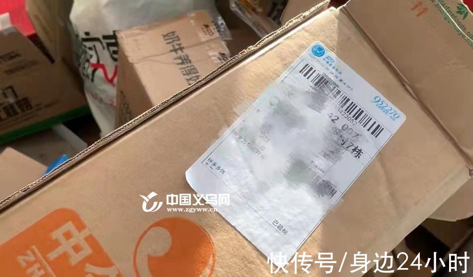 万女士|@义乌人“双11”“战果”上的个人信息切莫泄漏了!