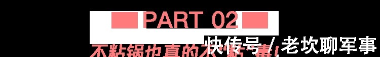 家人|用铁锅和不粘锅到底谁更“毒”？做不做饭都要看，转给家人！