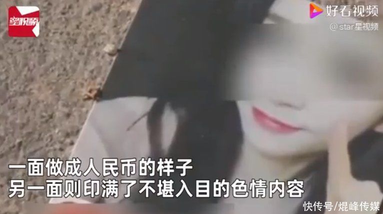  辣眼睛|马路上“50元人民币”散落一地，却无人捡拾，仔细一看不堪入目