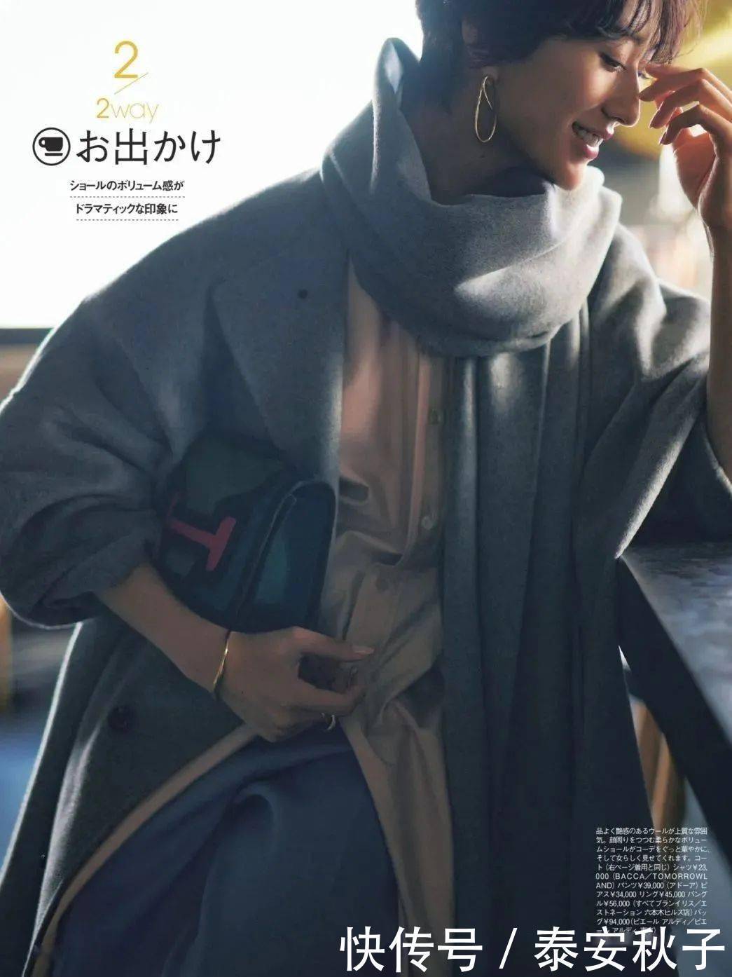 冬天围巾别乱选!教你几招:快速提升衣品,造型时髦又高级!