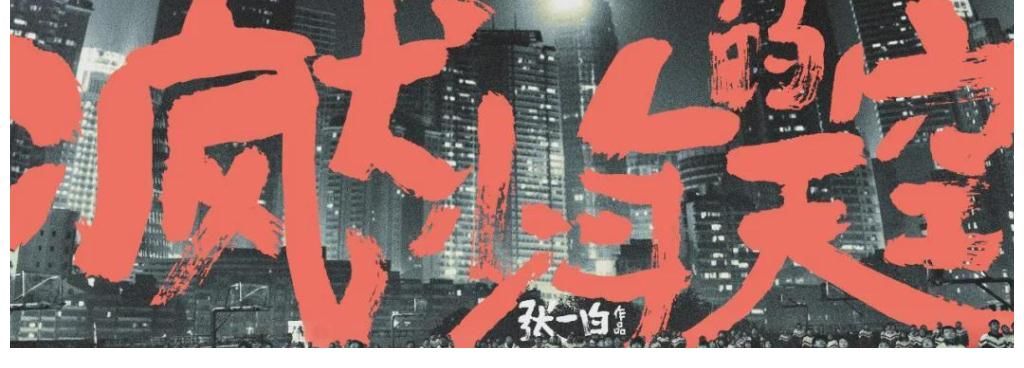 纪录片|爱优腾围剿下，B站的「破」与「立」丨第四方势力