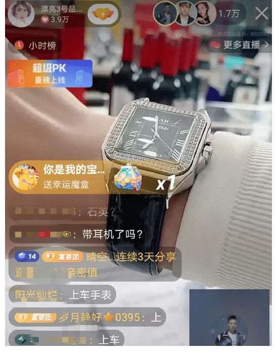 辛巴|真假？辛巴徒弟直播带货13万名表卖400，8888元黑珍珠吊坠卖999