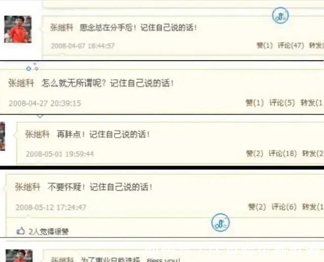 国家队|张继科与刘诗雯恋爱故事：相爱7年因事业分手，十年之约会复合吗