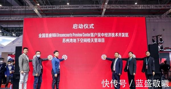 荣誉殿堂|全国首座NBA娱乐体验中心落户苏州吴中经济技术开发区!