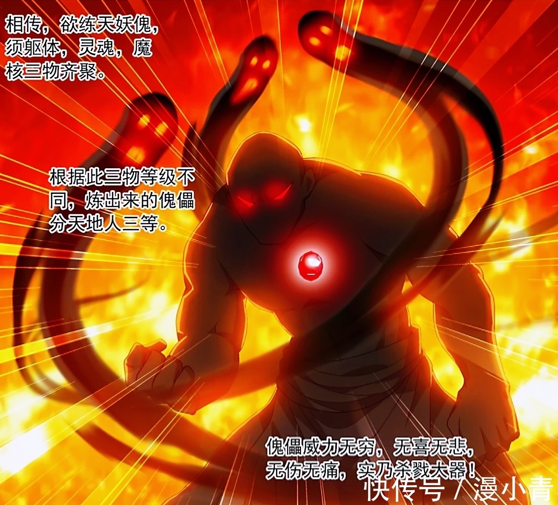 妖傀!斗破:萧炎的傀儡有多强?合体媲美九星斗尊,北王堪比六星斗圣