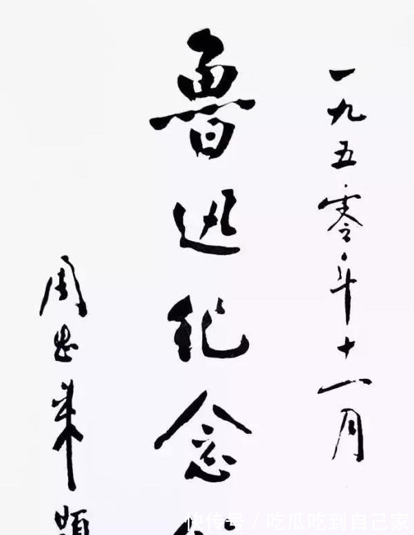 明清@大美至美!周恩来的楷书竟如此精致,“经体”韵,明清风,君子气