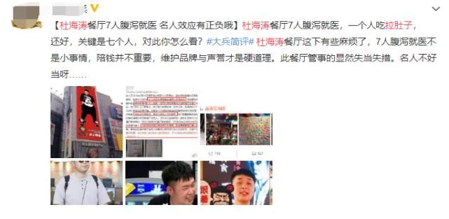 自助餐厅|杜海涛吴昕火锅店被投诉汤菜内有苍蝇，卫生情况堪忧，遭责令停业