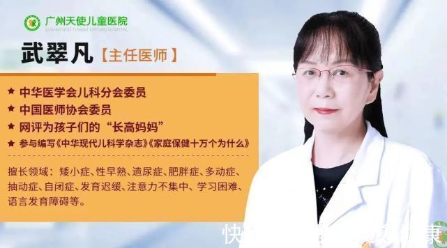 误区|天使科普:如何及早发现儿童矮小症?