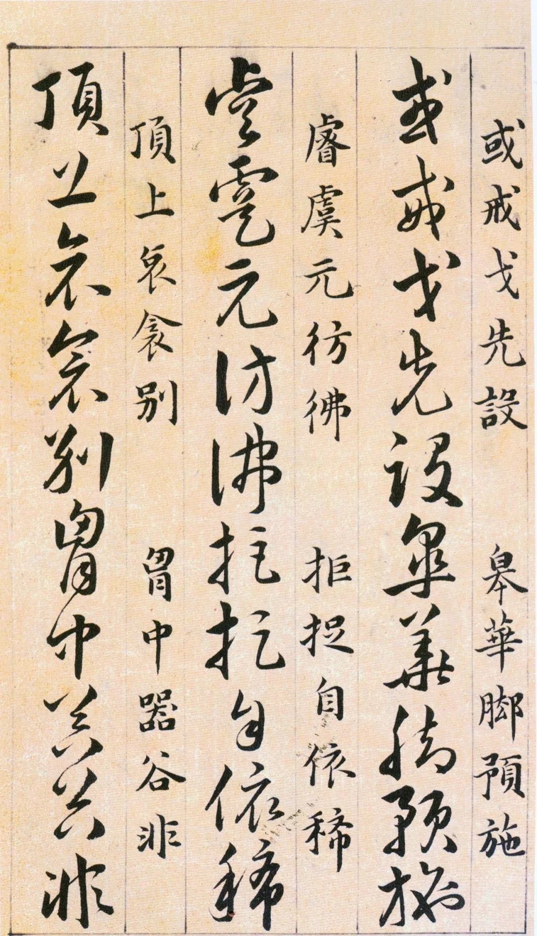 明代!明代韩道亨《草诀百韵歌》高清墨本