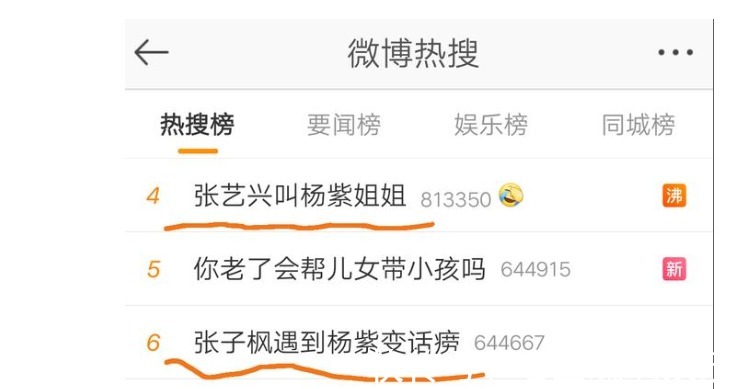 辟謠|楊紫，求你可別再上《向往的生活》了