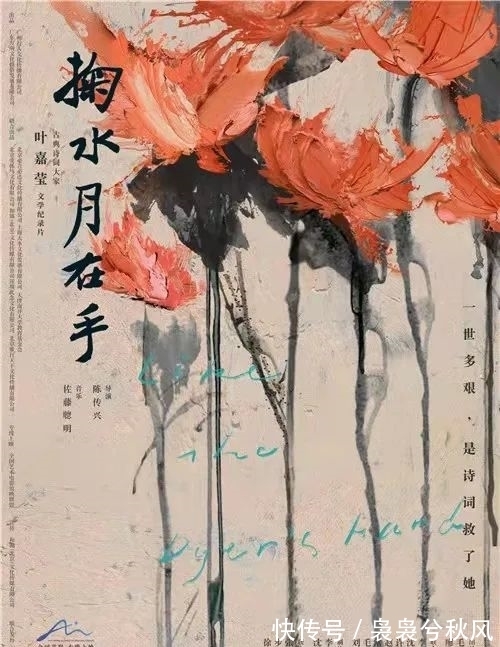 南开大学!感动中国的叶嘉莹,是当今文坛不可错过的珠玉之声