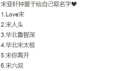 |TNT晒快递单,收件人名字和地址很搞笑,让粉丝猜不出是偶像