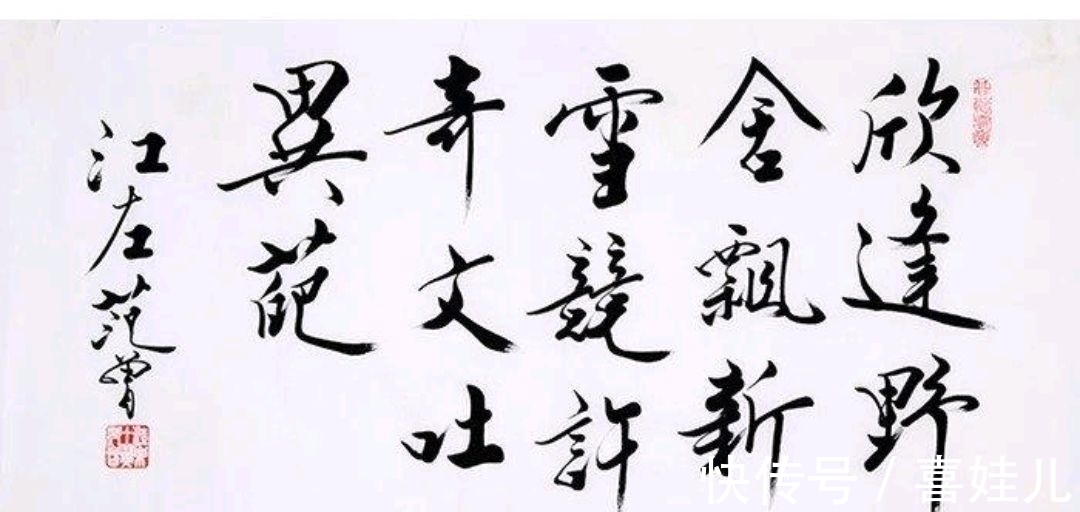 四望五@范曾书法水平有多高?被称作“静脉曲张”,自诩500年来第一人