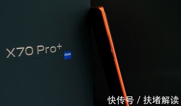 v1|vivo X70 Pro+到底值不值得买？这篇文章能让你有个判断