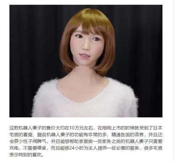 石黑浩|31岁男工程师,被暗恋对象拒绝后,迎娶机器人作老婆