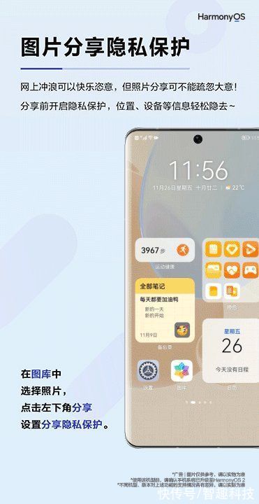 鸿蒙系统|鸿蒙系统的这五个小技巧，让你没有隐私泄露烦恼