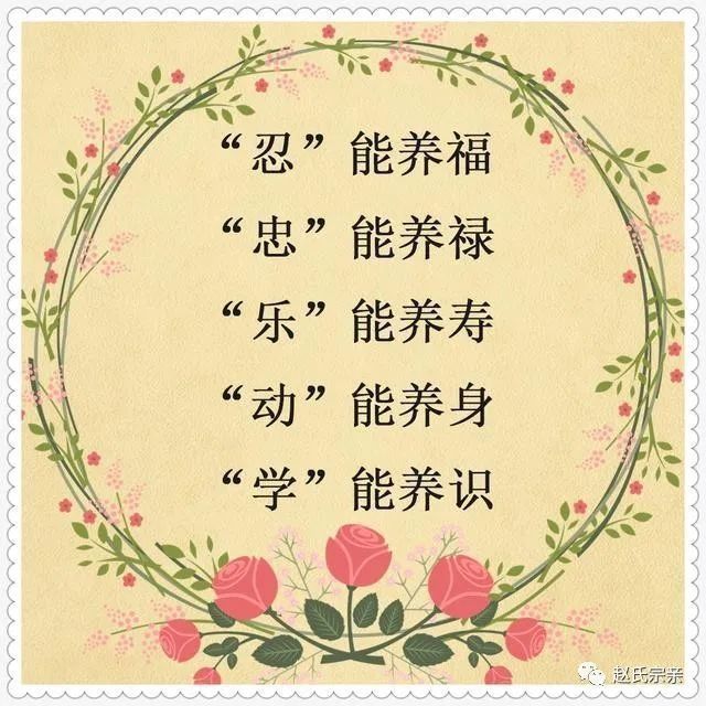  为人处世|为人处世，赵氏老祖宗留下的金句，建议收藏分享