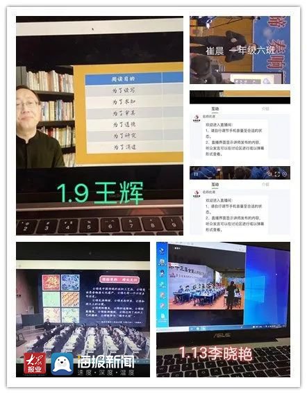 城南旧事|临沂凤凰实验学校（小学部）开展语文名师优课线上培训活动