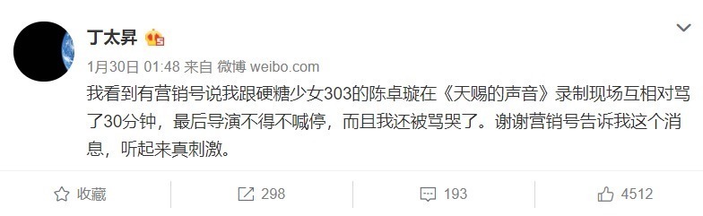 何洁|网曝《天赐2》名场面，陈卓璇和丁太升对骂半小时，导演强行喊停