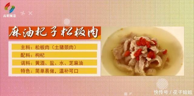 麻油杞子松|巧妇难为无米之炊，厨神无火轻松煮肉！