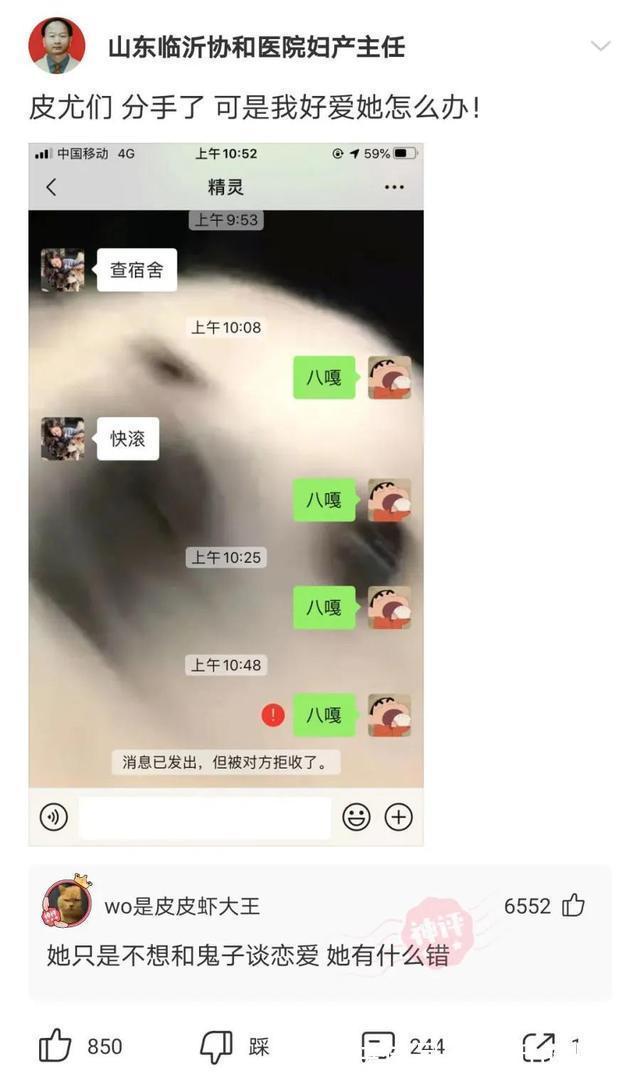 |搞笑段子合集：小黄：乾坤未定，你我皆是黑马