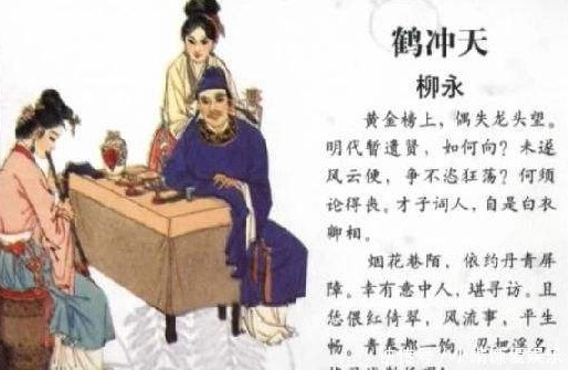 进亦忧退亦忧|柳永是怎样的进亦忧退亦忧?他笔下的市井生活又有何不同?