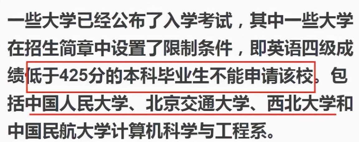 招生|2022年考研“新规则”，高校计划停止部分招生，英语成报考门槛