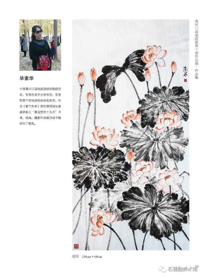  巧遇花香工作室|艺术盛事｜“画市花 市树 市鸟”黄河口湿地画派十周年作品展