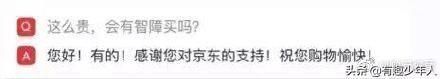客服|网购时,你遇到过哪些沙雕客服或评论