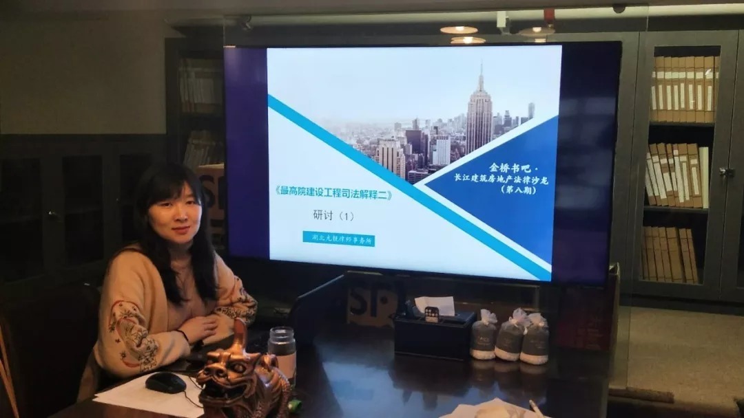 司法解释|《最高院建设工程司法解释(二)》研讨(1)