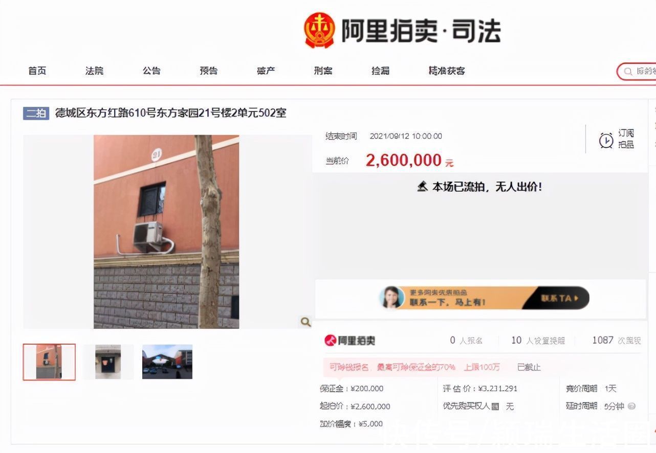 东方家园|债务纠纷引发德州一核心地段房产遭法拍，每平降价4000元无人问津?