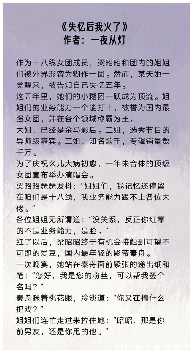 言情文|五本娱乐圈言情文丨《长夜终有灯》,女主美艳嚣张,男主心机忠犬