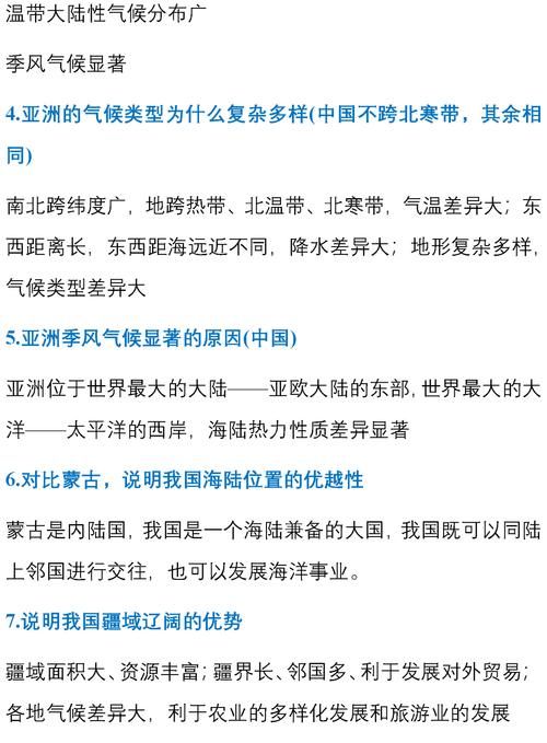 用得上|初中地理75个简答题汇总，考试一定用得上！初一初二必须全部搞懂！