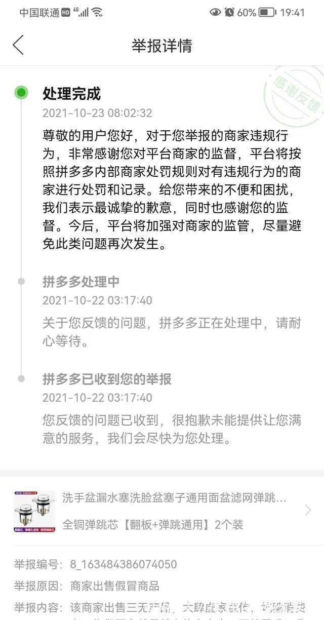 拼多多|拼多多售假事件续官方10倍赔偿,涉事商家产品下架整改并道歉