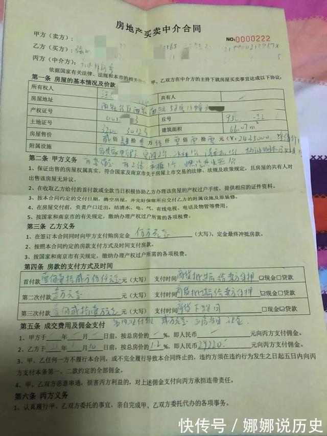 抵押|MF｜签合同收定金，房主二次抵押房产拒卖房