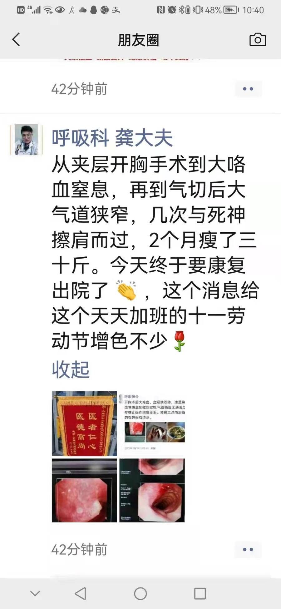 挂号|医疗记者的朋友圈｜坚持在假期看门诊，他一天看了63个挂号病人
