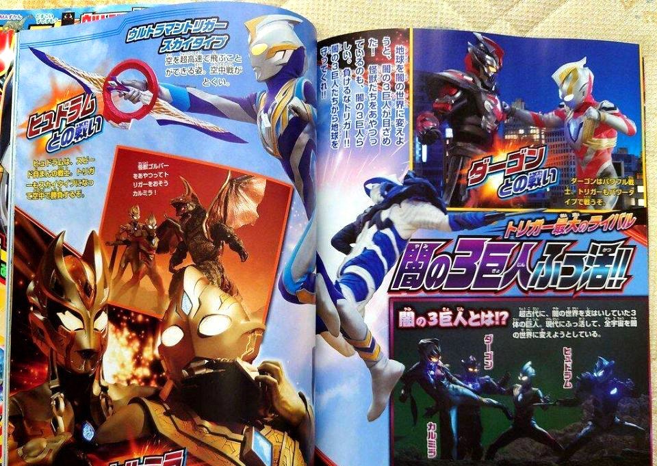 特利迦奥特曼|泽塔奥特曼变身器被毁，只能使用神光棒变身？第五种形态实锤！