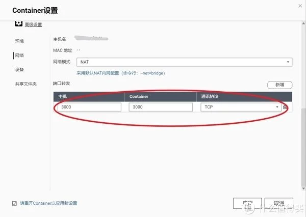 NAS折腾记录篇二：利用Nastools实现影视库资源自动化管理——威联通部署及配置教程