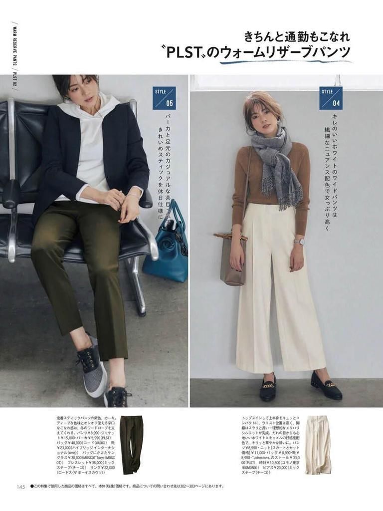 不懂白色、尽量别穿！冬季白色裤装搭配，尽显你不知道的美