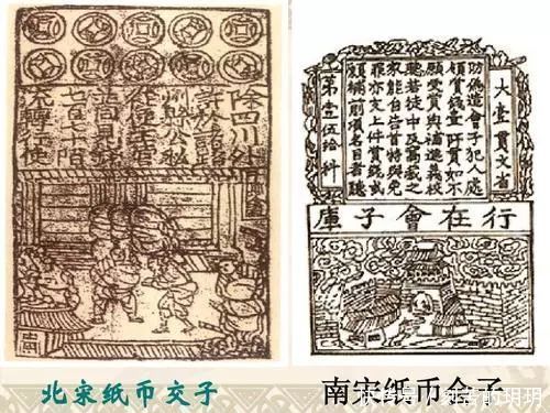 新三国时代世界最早的货币及贸易战争